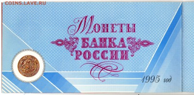 Буклет 50-лет ПОБЕДЫ 1995г. с 200р. до 26 окт. в 22:00 - сканирование0004