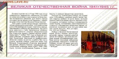 Буклет 50-лет ПОБЕДЫ 1995г. с 200р. до 26 окт. в 22:00 - сканирование0003