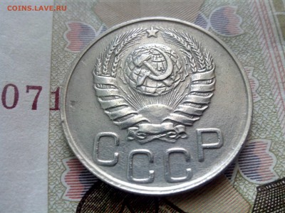 20 копеек 1943 до 26.10 до 22-30 - 20-43-4