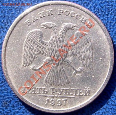 Расколы 5 руб. 1997 г. - раскол 3.JPG