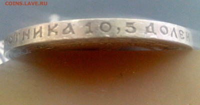50 копеек 1921 до 26.10 до 22-30 - 9