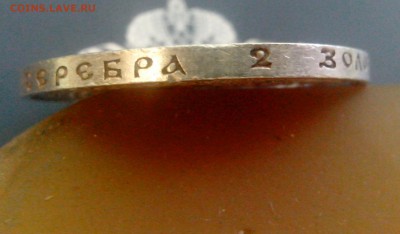 50 копеек 1921 до 26.10 до 22-30 - 8