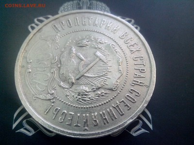 50 копеек 1922 аг  до 26.10 до 22-30 - 6