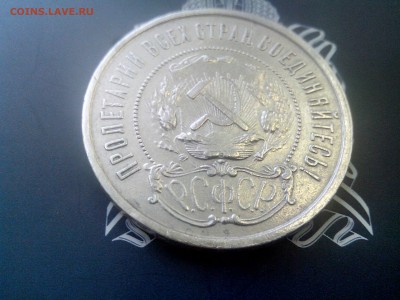 50 копеек 1922 аг  до 26.10 до 22-30 - 5