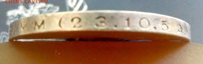 50 копеек 1924 ТР  в коллекцию до 26.10 до 22-30 - 10