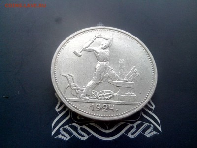 50 копеек 1924 ТР  в коллекцию до 26.10 до 22-30 - 3
