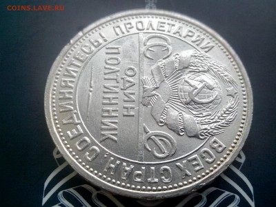 50 копеек 1925  в коллекцию до 26.10 до 22-30 - 6