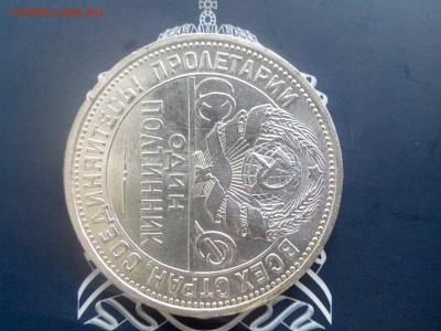 50 копеек 1925  в коллекцию до 26.10 до 22-30 - 5
