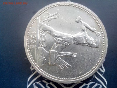 50 копеек 1925  в коллекцию до 26.10 до 22-30 - 3