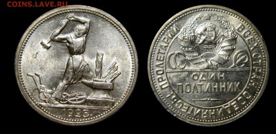 50 копеек 1925  в коллекцию до 26.10 до 22-30 - 0