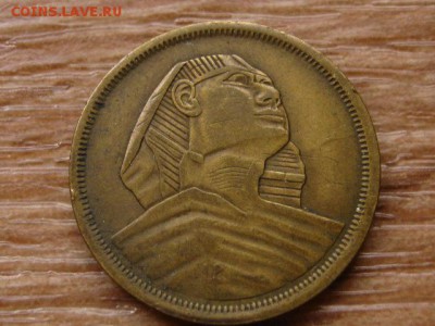 с1 руб. Египет 10 миллимов 1957 Сфинкс до 23.10.17 в 22.00 М - IMG_5573.JPG