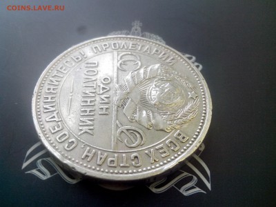 50 копеек 1926 до 26.10 до 22-30 - 6