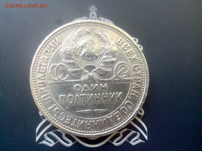 50 копеек 1926 до 26.10 до 22-30 - 5