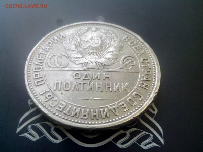 50 копеек 1926 до 26.10 до 22-30 - 4
