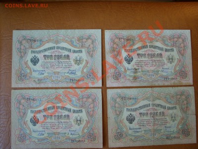 3 и 10 рублей 1905 1909г. - SS850653.JPG