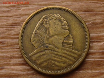 с1 руб. Египет 5 миллимов 1957 Сфинкс до 23.10.17 в 22.00 М - IMG_5584.JPG