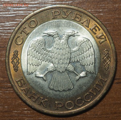 100 рублей 1992 ЛМД UNC до 22.10.2017 в 22.00 - PA200392