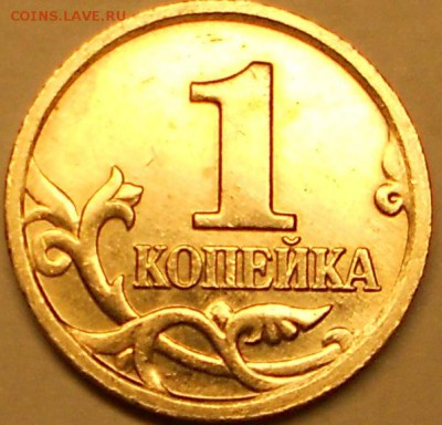 1 к. 2002м шт. 1.2Б редкая до 22.00мск 22.10.17 - 201017 007