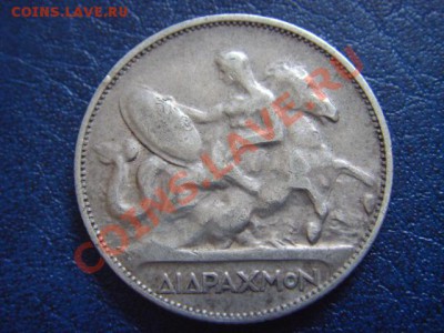 Греция 2 драхмы 1911 серебро до 15.03 в 21.00 М - LPIC7181.JPG