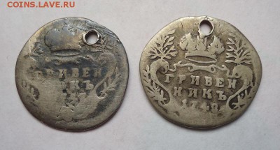 2 гривенника 1747,1748 гг.(Дырки) до 26.10.2017 - DSC08605.JPG