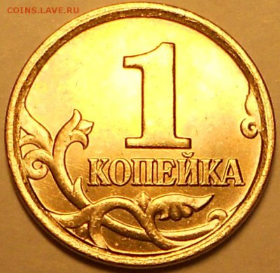 1 к. 2005м шт. 1.2Б редкая до 22.00мск 22.10.17 - 201017 004