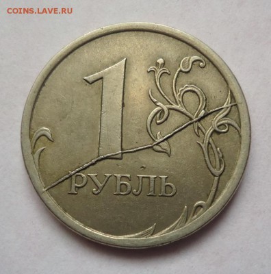 1 рубль 2007 г. Полный раскол. до 26.10.2017 - DSC08581.JPG