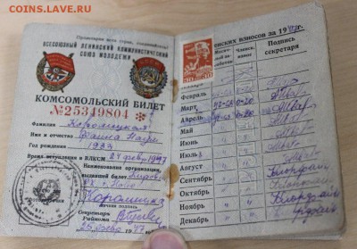 Нечастые грамоты-ударники, "комсомолец" с 2 орденами и др. - IMG_7837.JPG
