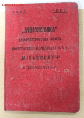 Нечастые грамоты-ударники, "комсомолец" с 2 орденами и др. - IMG_7832.JPG