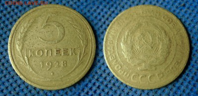 5 копеек 1928 с рубля, до 26 октября 21:00 - 5-28с