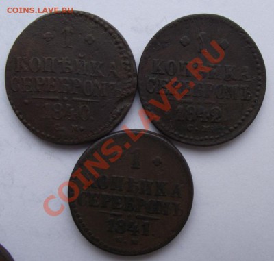 1 коп 1840,41,42 до 15.03 в 21.00мск - 1 коп 1840,41,42а.JPG