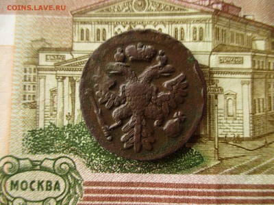 Деньга 1738 год. Рельеф.  До 26.10.2017 года в 22:00 Москва. - IMG_6854.JPG