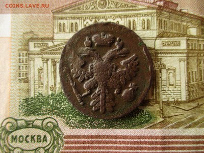 Деньга 1738 год. Рельеф.  До 26.10.2017 года в 22:00 Москва. - IMG_6851.JPG