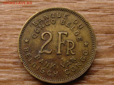 с1 руб. Бел.Конго 2 франка 1946 до 23.10.17 в 22.00 М - IMG_5597.JPG