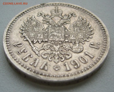 1 РУБЛЬ 1901 ГОДА до 24.10-22.00.00 - P1420052.JPG