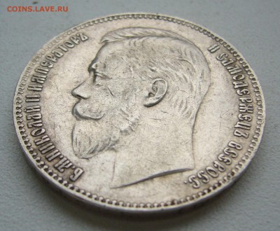 1 РУБЛЬ 1901 ГОДА до 24.10-22.00.00 - P1420055.JPG