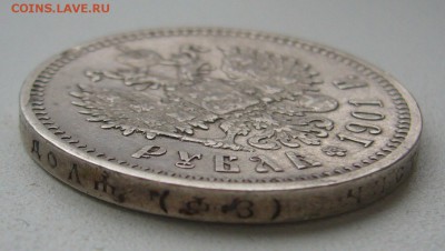 1 РУБЛЬ 1901 ГОДА до 24.10-22.00.00 - P1420057.JPG