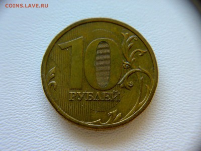 10руб 2009года ММД шт-1.1В;Г! До 22.10.2017года 22:00 МСК. - 280820173606
