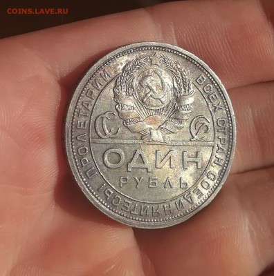 1 рубль 1924 П.л XF с 200р до 23.10.17 в 22:00 - IMG_20171016_150301