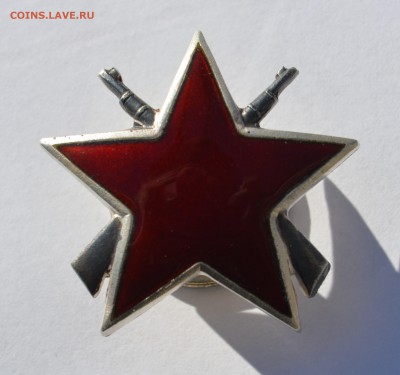 Орден Партизанской Звезды IIIст. №13556 ММД - DSC_0436