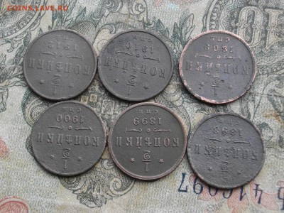 2 коп 1889 99 00 09 10 12 СПБ до 23 10 17 22-00 мск - IMGP5434.JPG