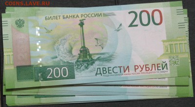 Банкнота 200 рублей 2017 года АА пресс - IMG_5820.JPG
