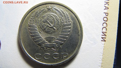 20 копеек 1991 года, без обозначения МД - IMG_7103.JPG