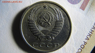 20 копеек 1991 года, без обозначения МД - IMG_7098.JPG