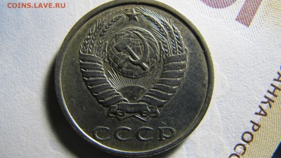 20 копеек 1991 года, без обозначения МД - IMG_7097.JPG