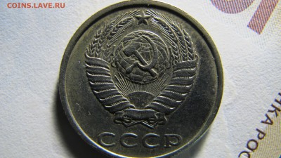 20 копеек 1991 года, без обозначения МД - IMG_7096.JPG