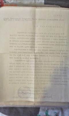 Часы и бумаги - IMAG0834