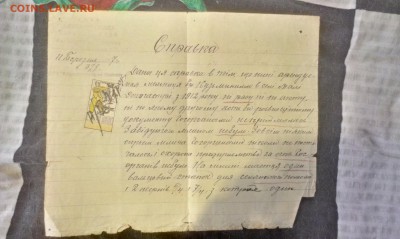 Часы и бумаги - IMAG0840