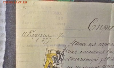 Часы и бумаги - IMAG0841