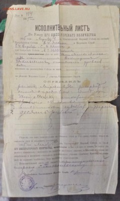 Часы и бумаги - IMAG0842
