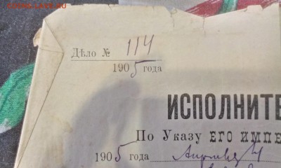 Часы и бумаги - IMAG0843